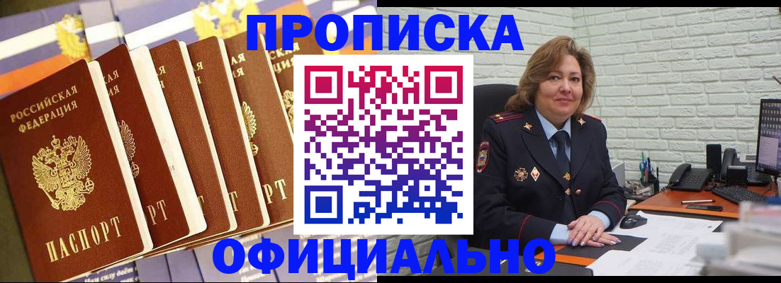 временная регистрация законно в Балашове