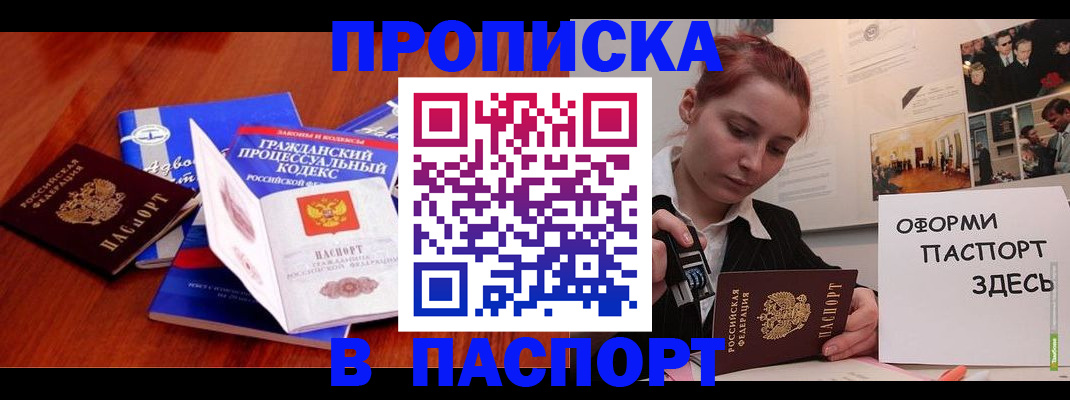 прописка иностранных граждан в Балашове