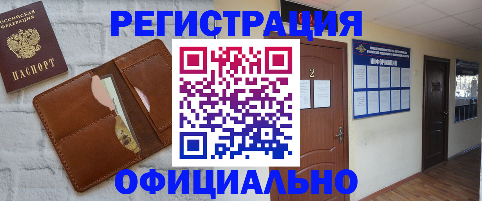 миграционный учет в Балашове