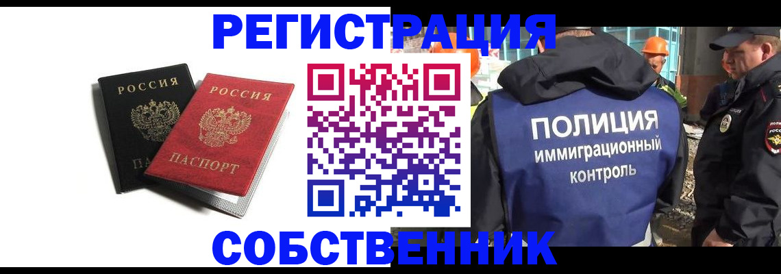 временная регистрация адрес в Балашове