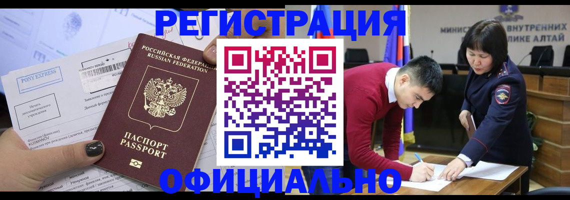 временная регистрация купить в Балашове